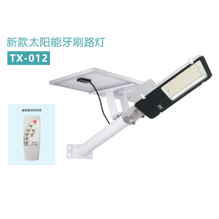 户外公园景区高亮IP65防水新款太阳能牙刷路灯