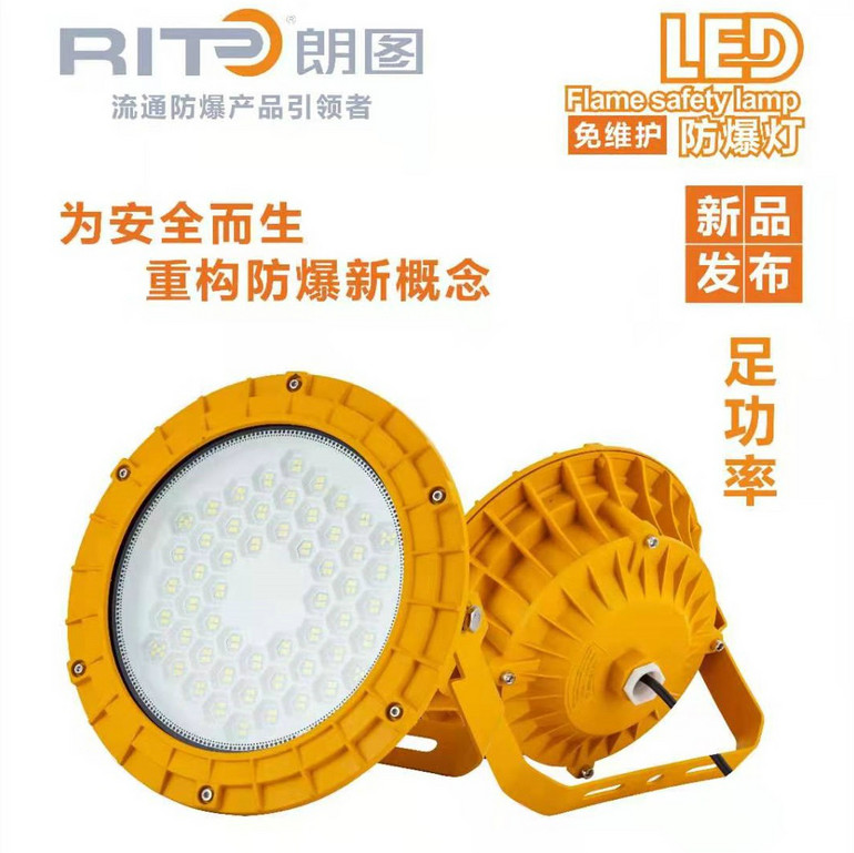 码头足功率防爆灯