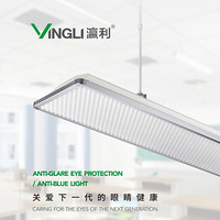 教育照明极简系列防眩护眼LED教室灯