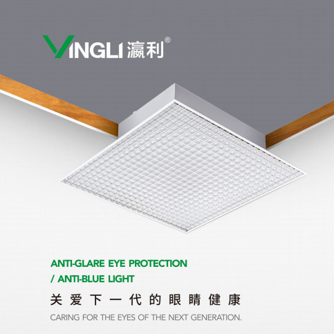 嵌入式极简系列防眩护眼教室灯