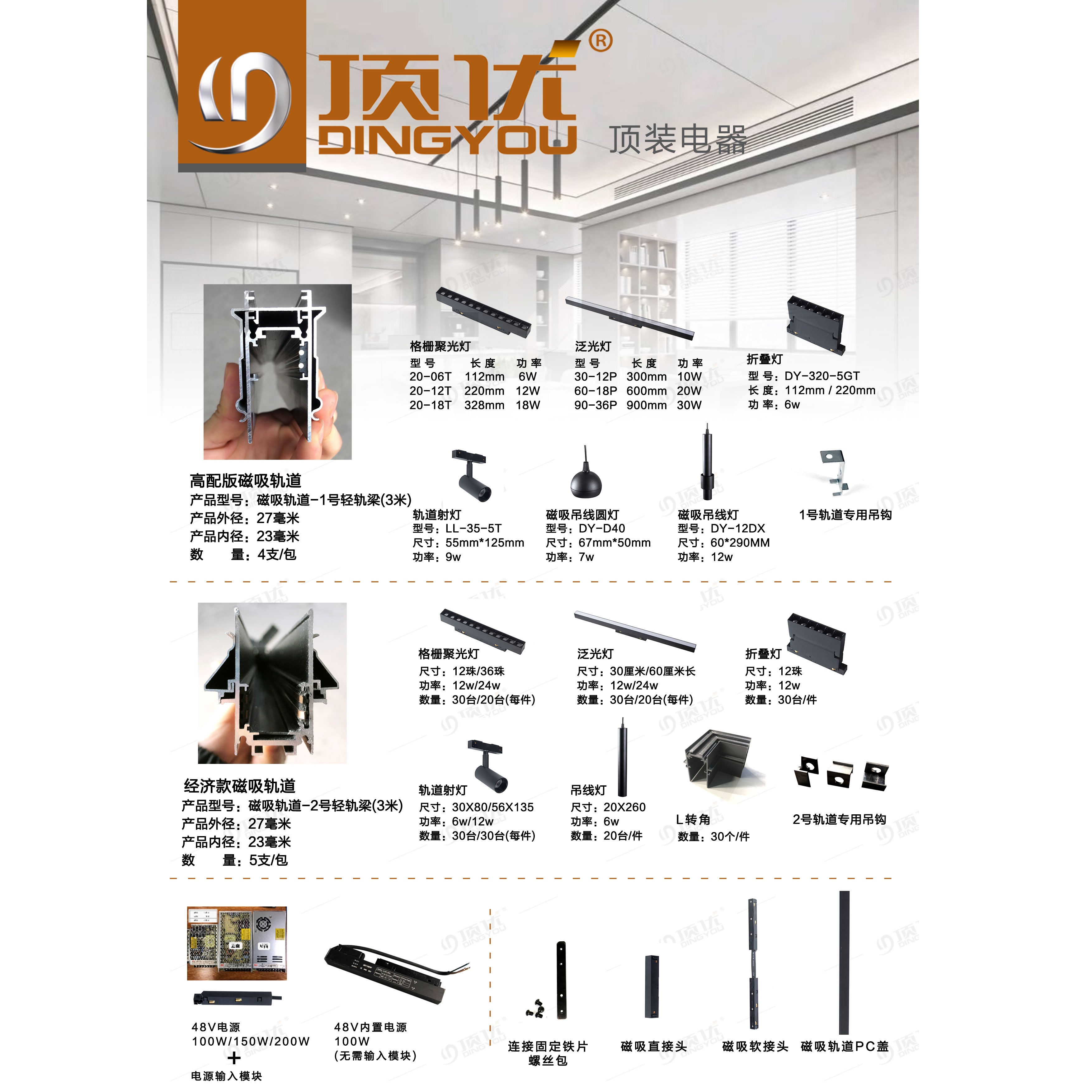 别墅酒店办公led洗墙无主射灯磁吸灯