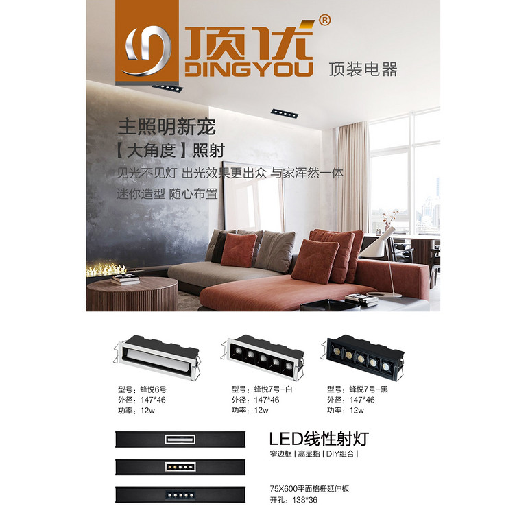 室内高亮节能LED嵌入式长条线性射灯