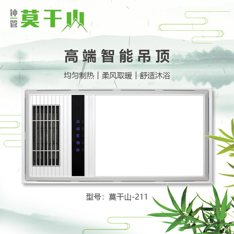 家用浴室卫生间高端智能吊顶浴霸灯