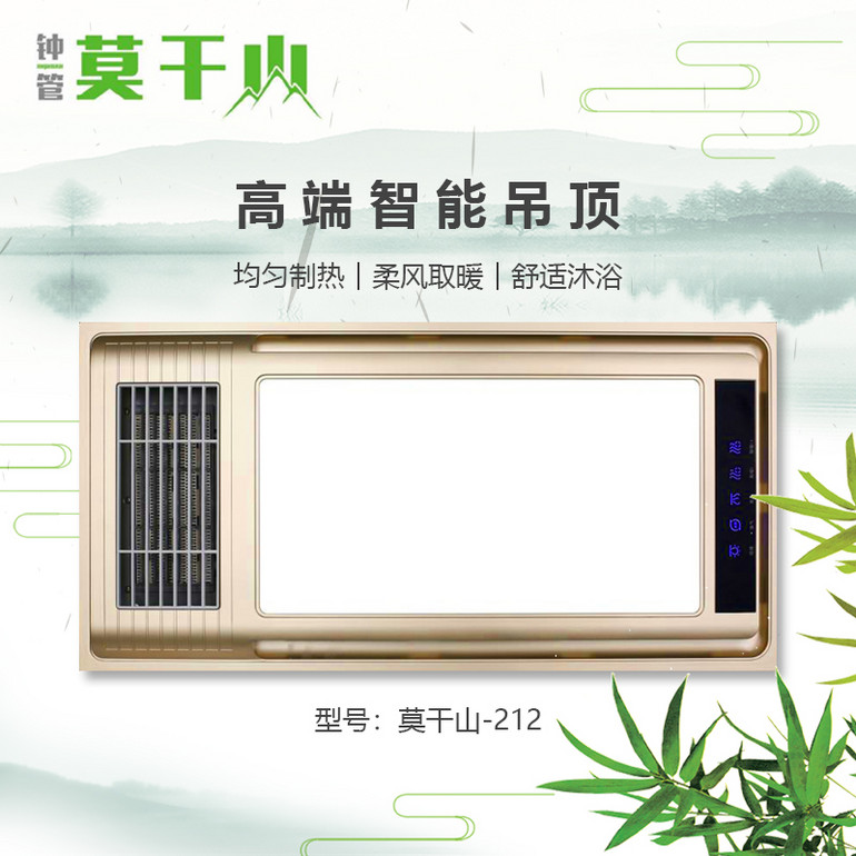 家用浴室卫生间金色智能吊顶浴霸灯