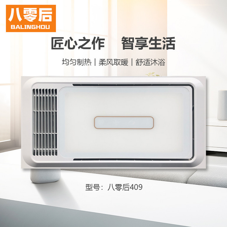 家用卫生间浴室取暖节能LED浴霸灯