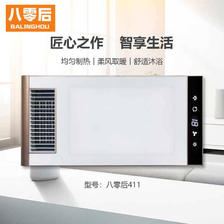 家用卫生间浴室多功能嵌入式LED浴霸灯