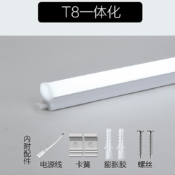 T8一体化灯管