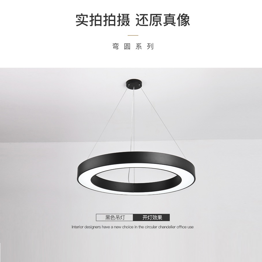 现代简约创意弯园系列工业风吊灯