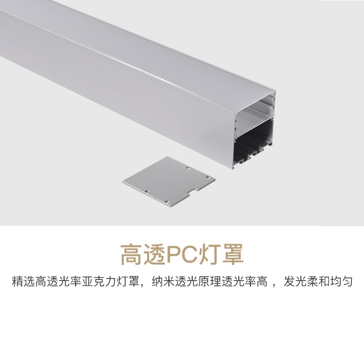 亚克力高透PC灯罩