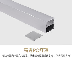 亚克力高透PC灯罩