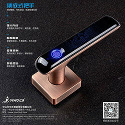 集成式把手智能锁