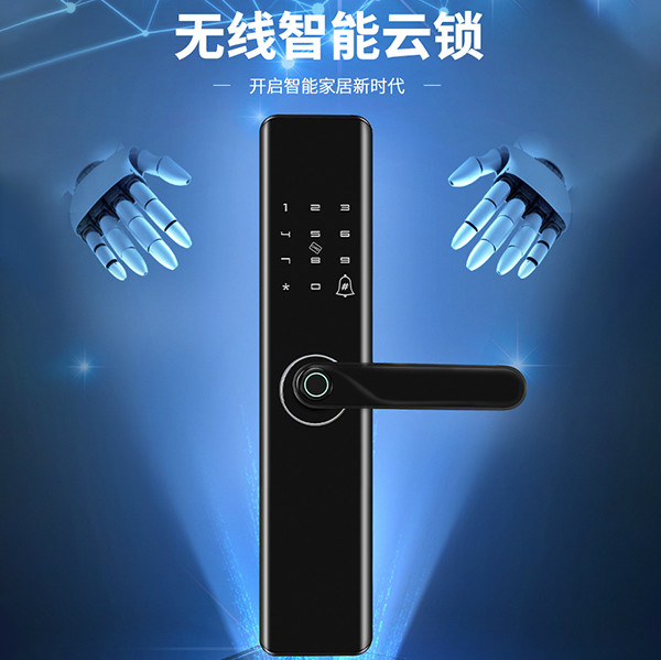 家居无线智能云锁