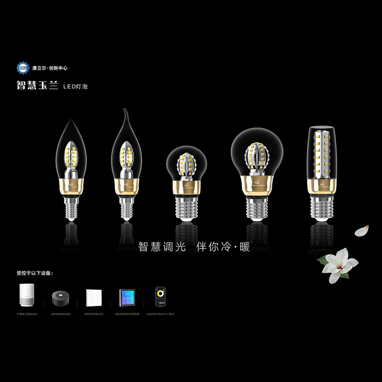 智慧玉兰LED灯泡