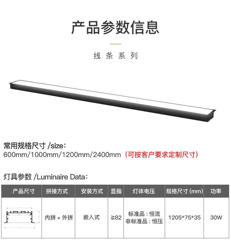 嵌入式线条系列30W高亮节能LED吊灯