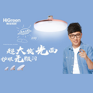 护眼无闪频飞碟球泡