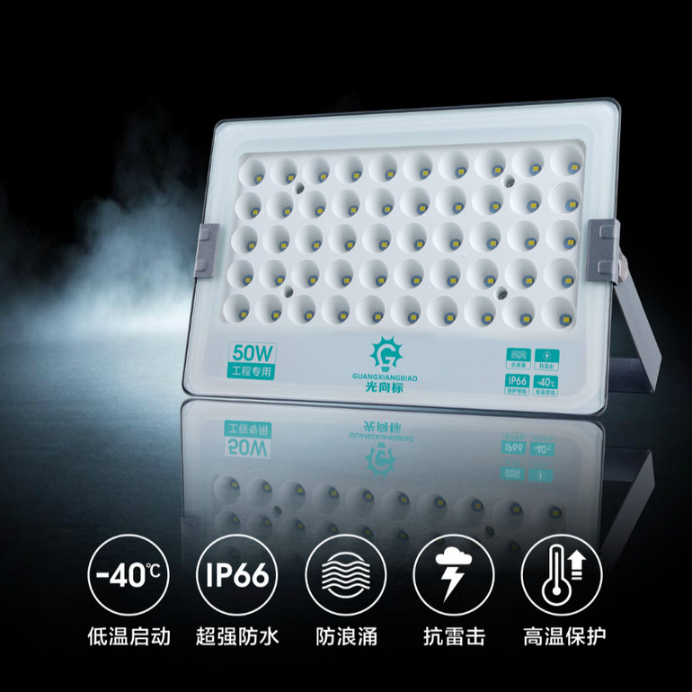 压铸铝超薄LED投光灯