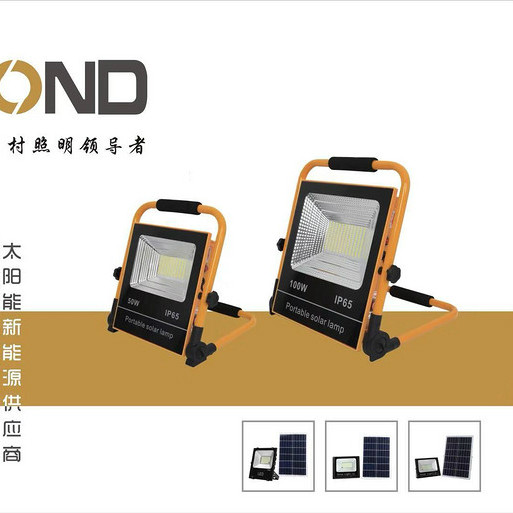 手提防水太阳能户外应急投光灯