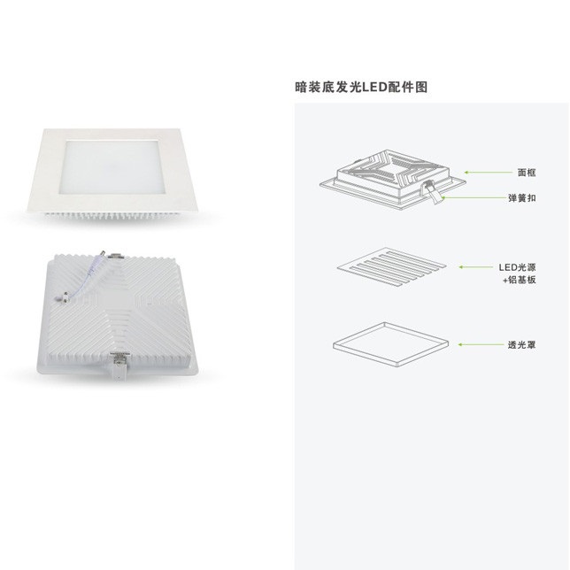 教室现代简约暗装底发光LED面板灯3W