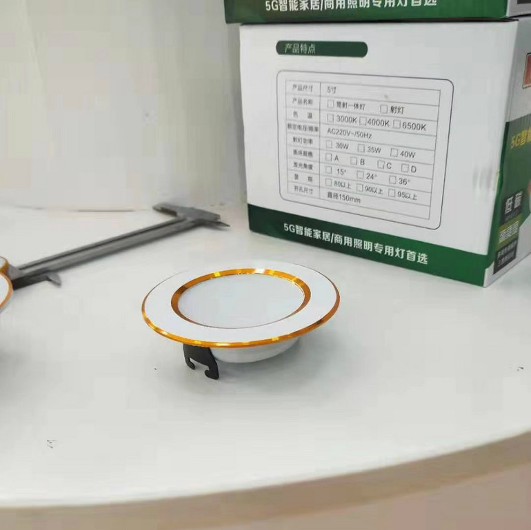 金边简约节能聚光筒灯