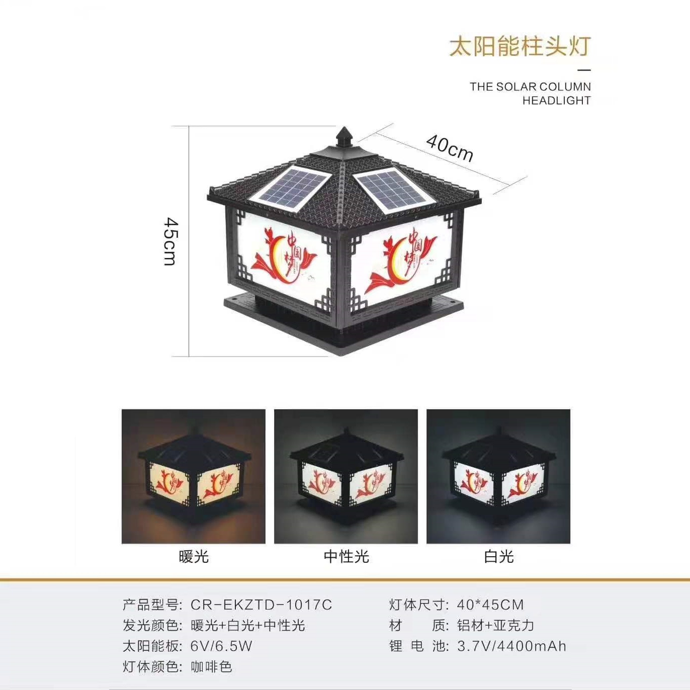 户外家用别墅门柱防水中国梦led庭院柱头灯