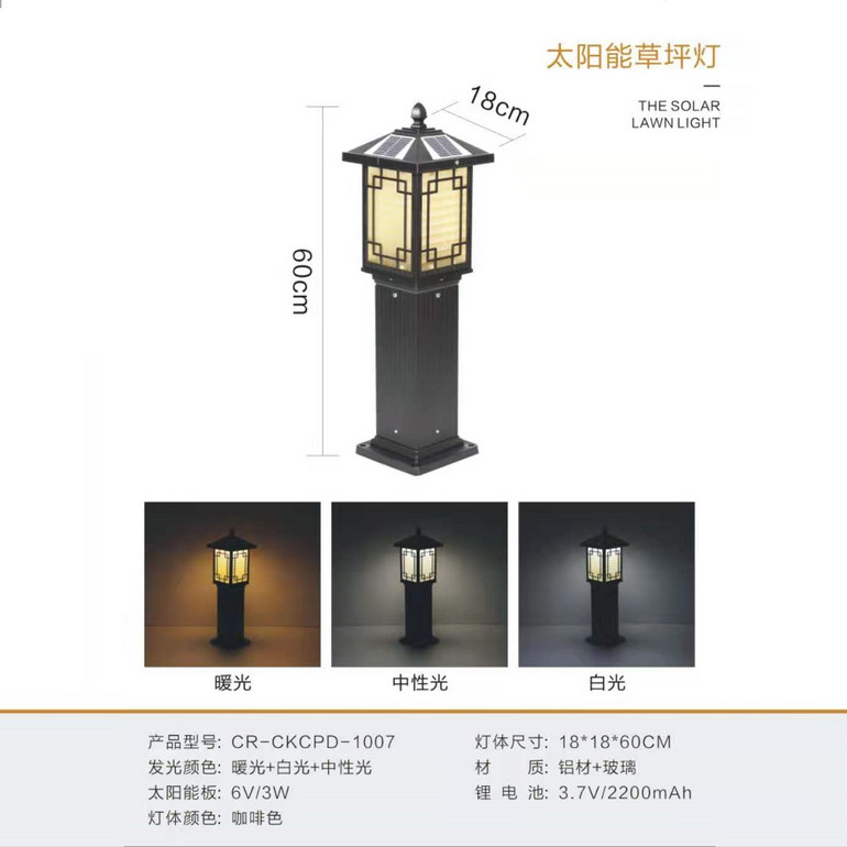 户外园林别墅高亮LED太阳能草坪灯