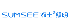 深圳市志亮照明电器有限公司