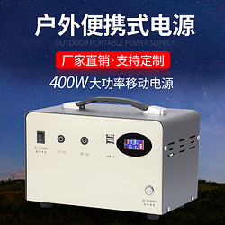 户外400W大功率便携式移动电源