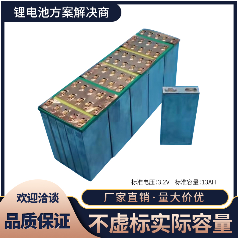 国轩13ah锂电池