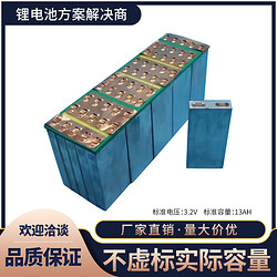 国轩13ah锂电池