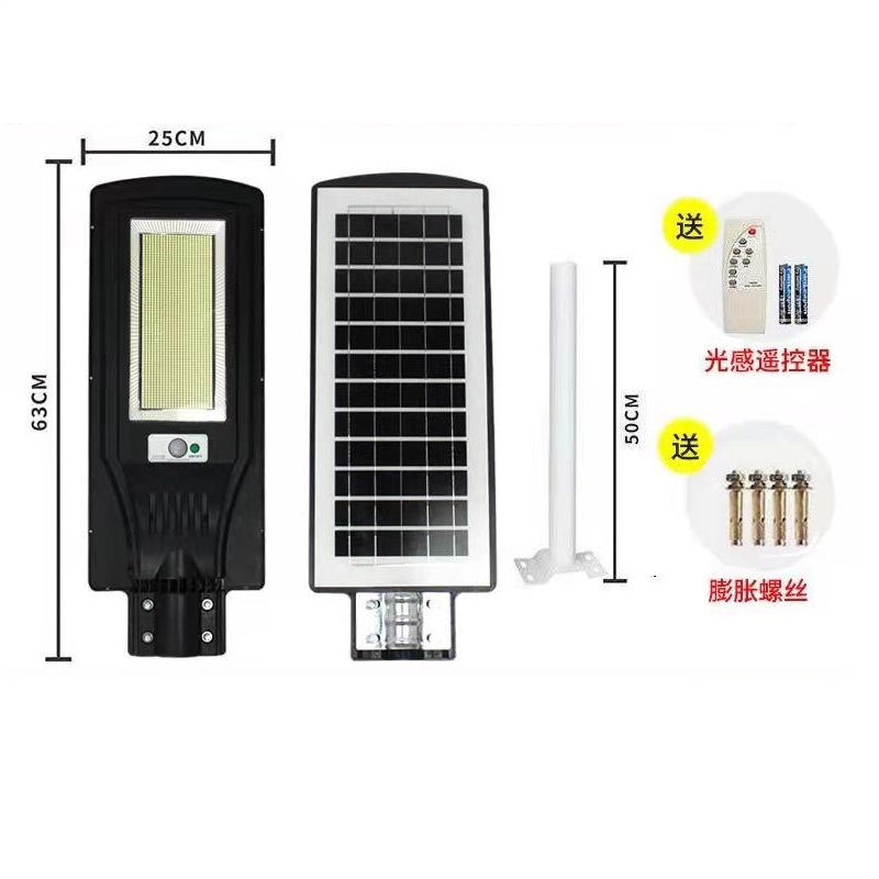 户外高亮亮化人体感应太阳能LED路灯