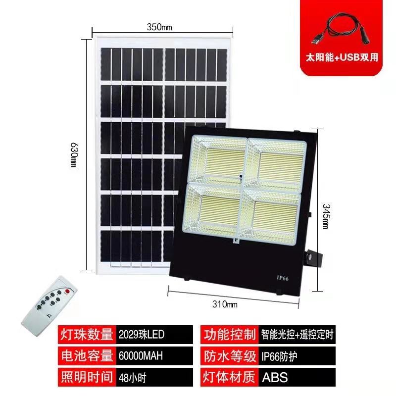 IP66防水户外景观太阳能LED投光灯