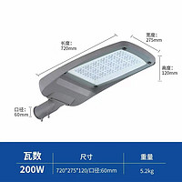 户外高亮亮化工程道路简约LED路灯头