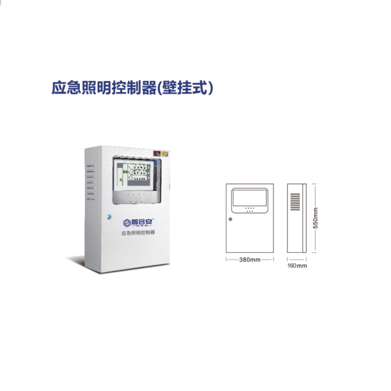 壁挂式式应急照明控制器智能消防疏散系统