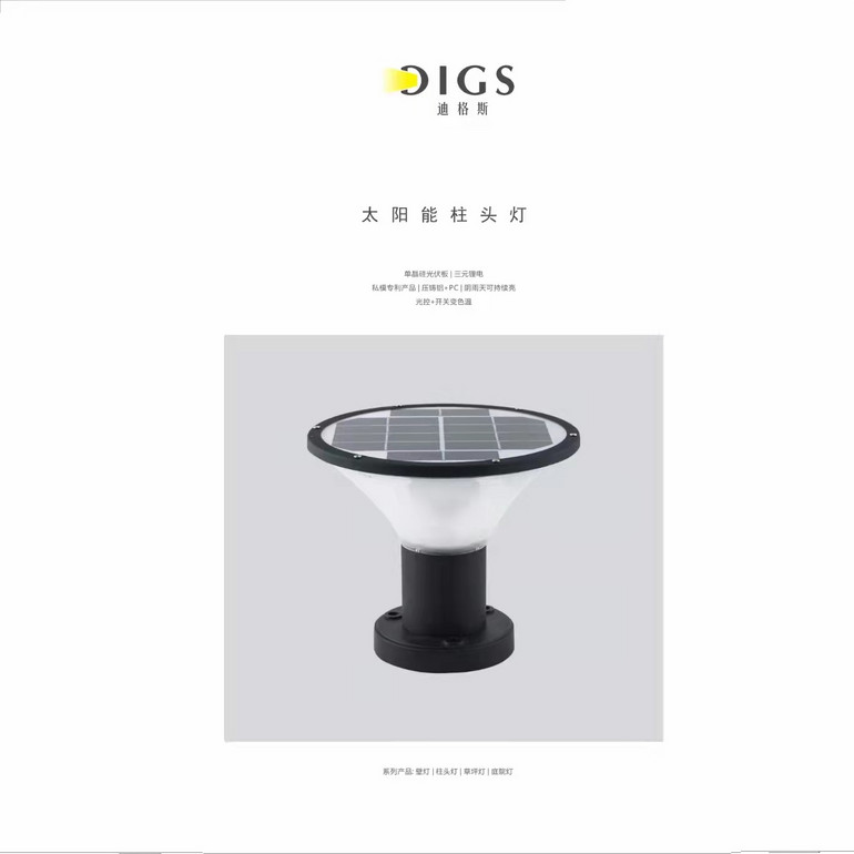 圆顶太阳能户外庭院别墅LED柱头灯