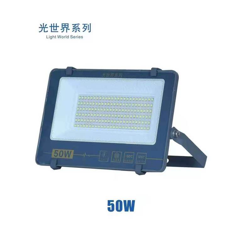 50W高亮度大范围照射户外家用投光灯