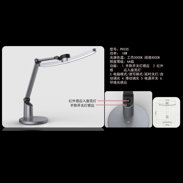 室内书房书桌高亮护眼红外感应LED台灯