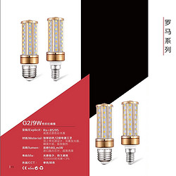 室内高亮节能G2/9W LED蜡烛球泡灯