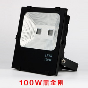 100W黑金剛投光燈