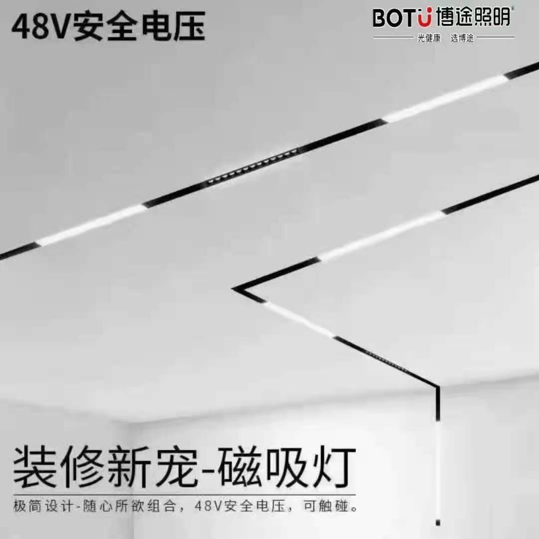 极简设计48V安全电压可触碰磁吸灯