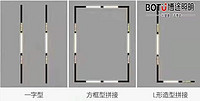 一字方框L型48V安全电压可触碰磁吸灯