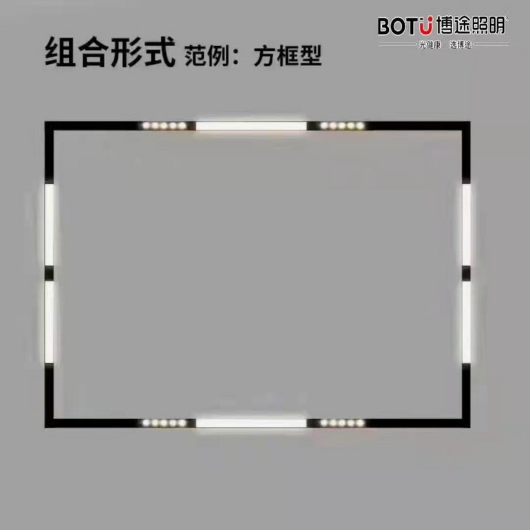 组合方框型48V安全电压可触碰磁吸灯