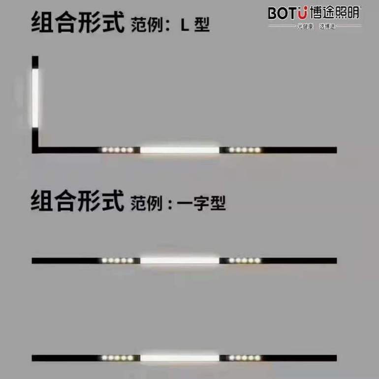 组合L型简约48V安全电压可触碰磁吸灯