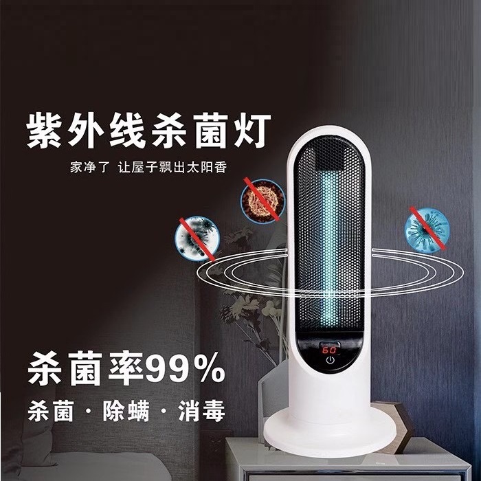 紫外线杀菌灯