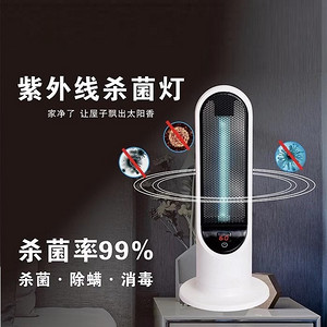 紫外线杀菌灯