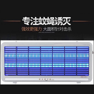 户外铝合金挂壁灭蚊灯