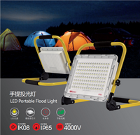 LED光源微处理芯片节能手提投光灯