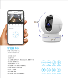 家用360°可视高清自动追踪智能摄像头
