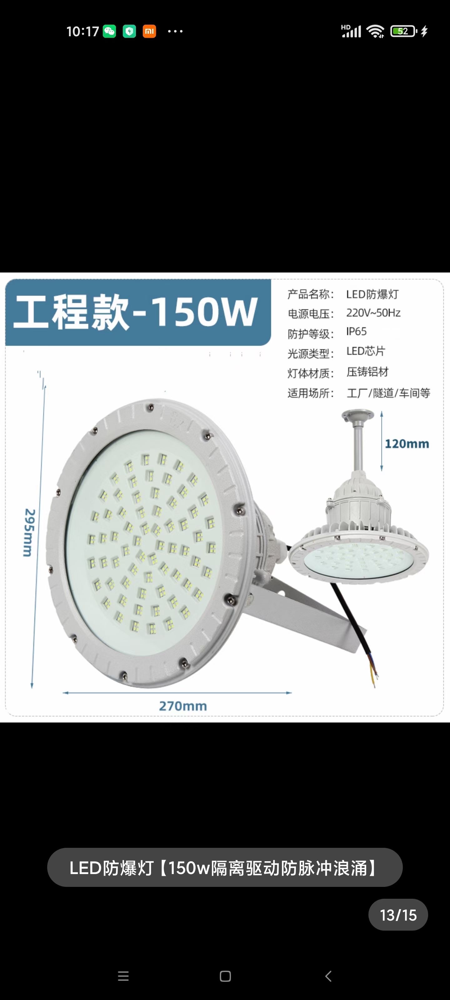 LED工程款150w防爆灯