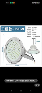 LED工程款150w防爆灯