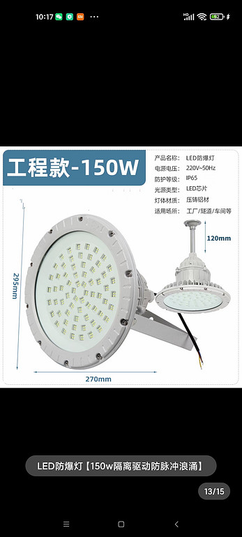 LED工程款150w防爆灯